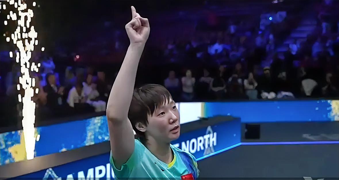 王曼昱王者归来！

王曼昱在与队友王艺迪的双王对决中，以4：2（12：10、11