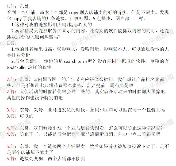 今日知识星球问答分享﻿亚马逊﻿ ﻿亚马逊运营﻿ ﻿跨境电商﻿