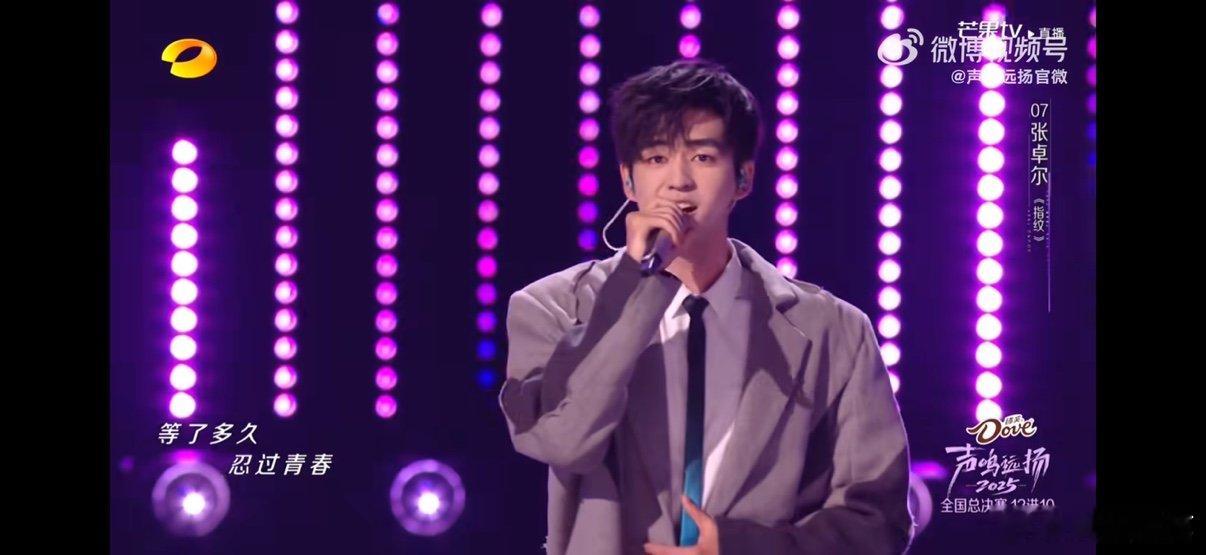 张卓尔唱指纹的爆发力声鸣远扬直播张卓尔唱《指纹》的爆发力绝了，每一句都带着沉甸甸