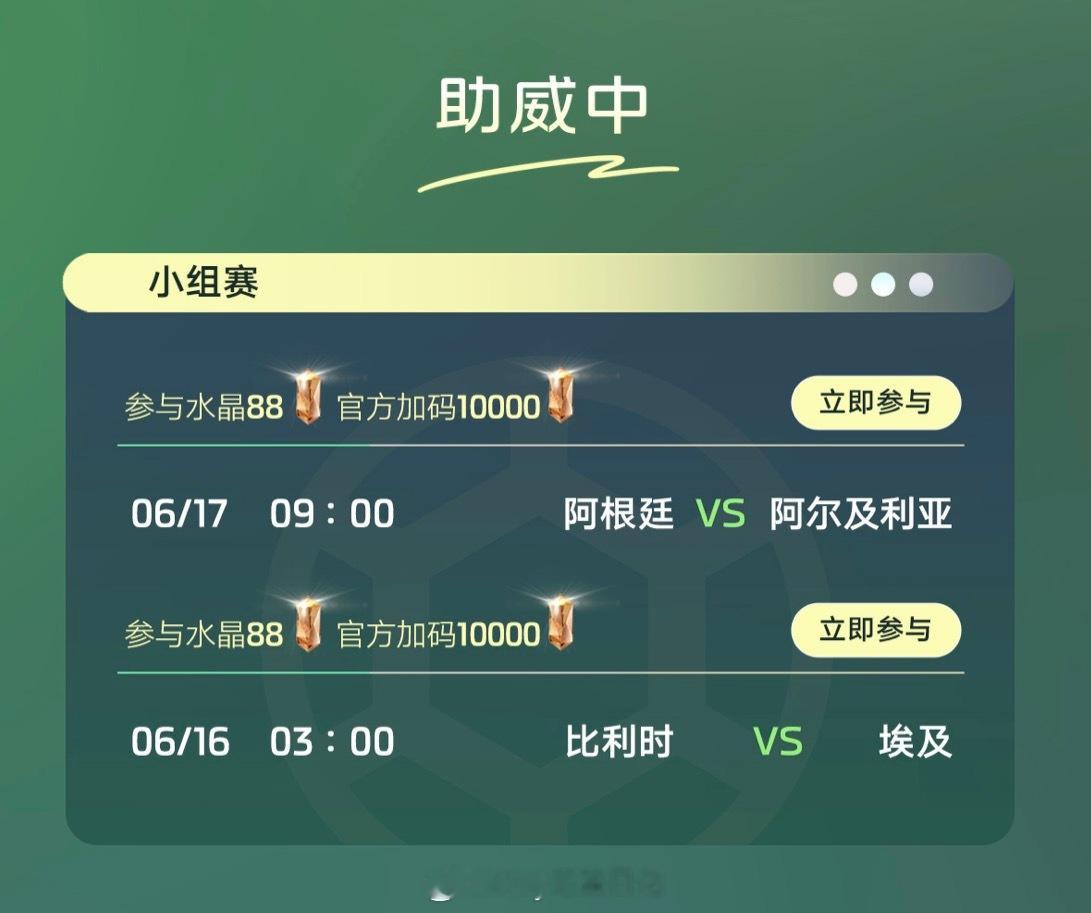 智己新一轮猜胜负开始了，我猜个冷门吧，阿尔及利亚胜世界杯