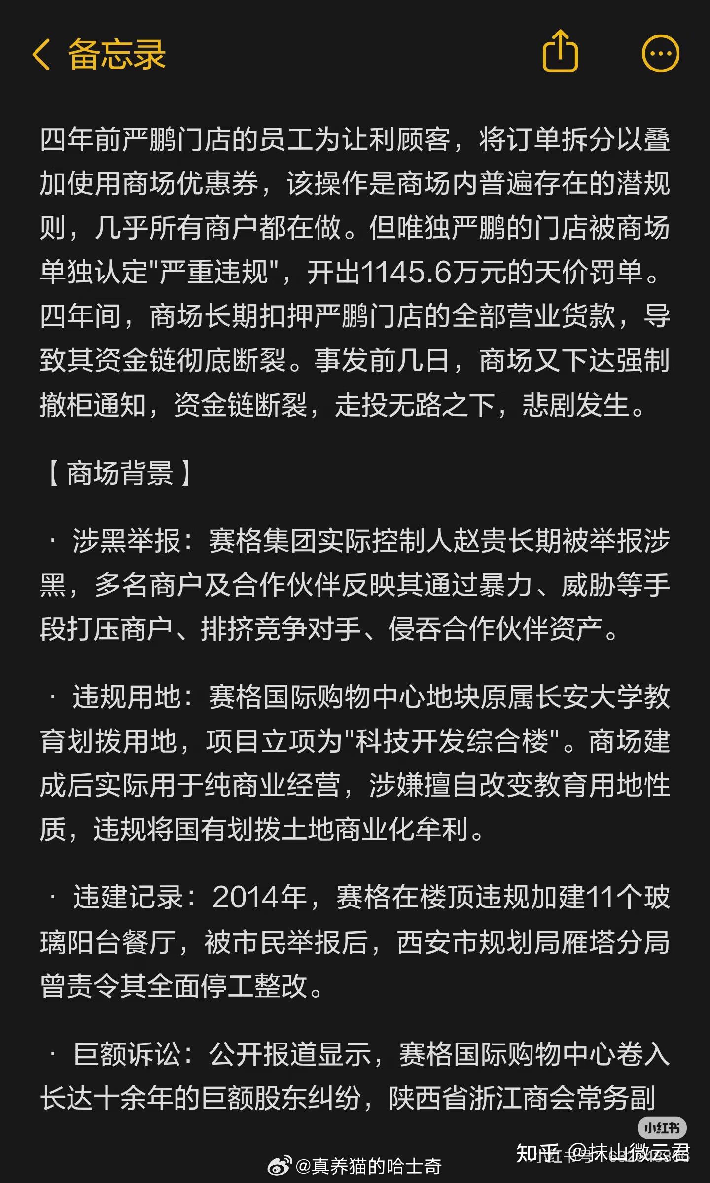 西安赛格 知乎看到的，这商场这么厉害？如果是真的，这绝对有问题西安赛格商场正常营