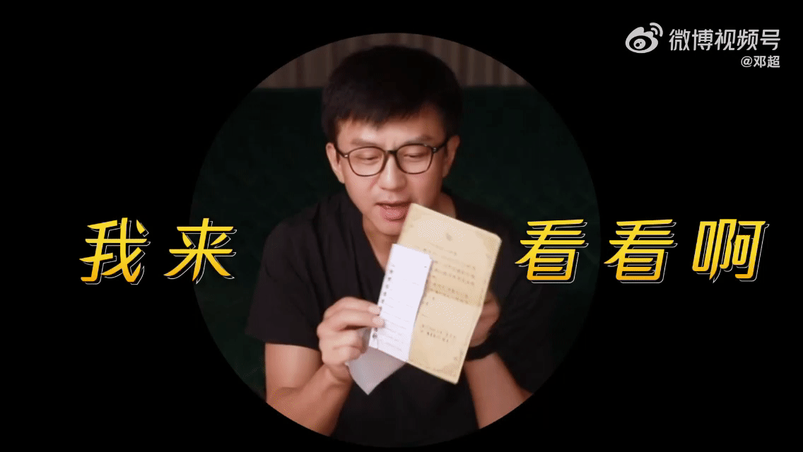邓超和炒米双向奔赴的爱 时间真的是过得匆匆了呀，没有想到这么快就已经20周年了呀