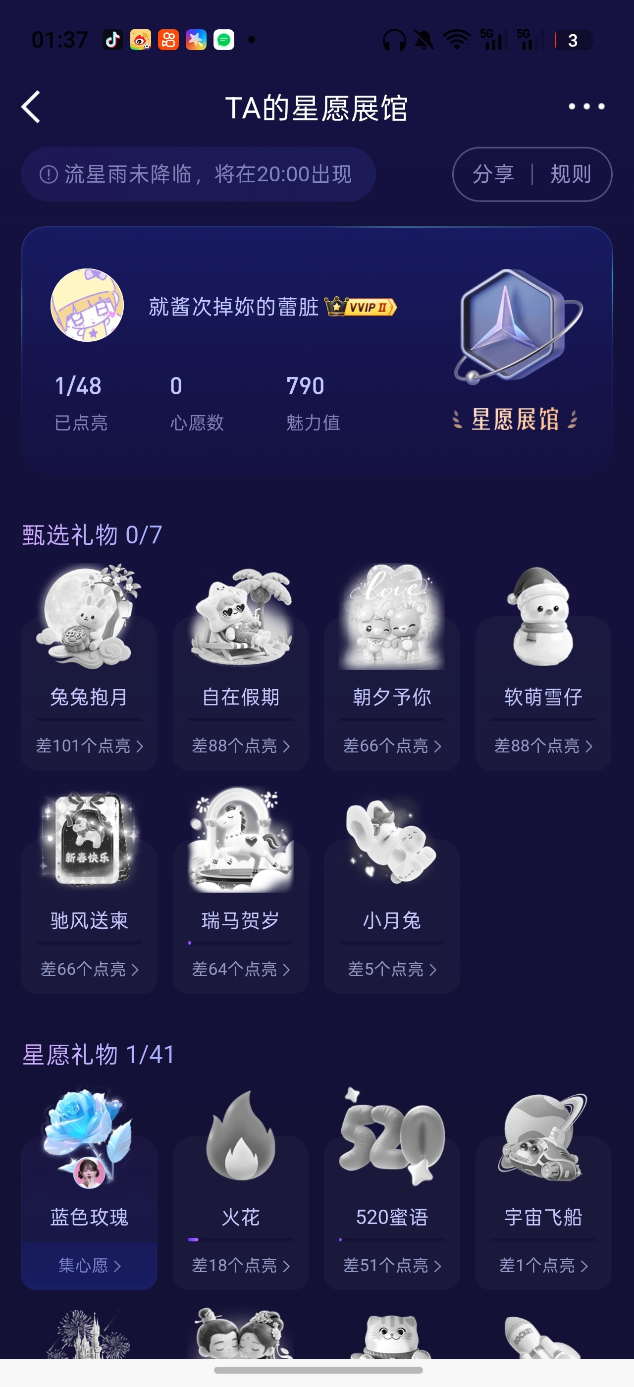 啊哈哈哈 
