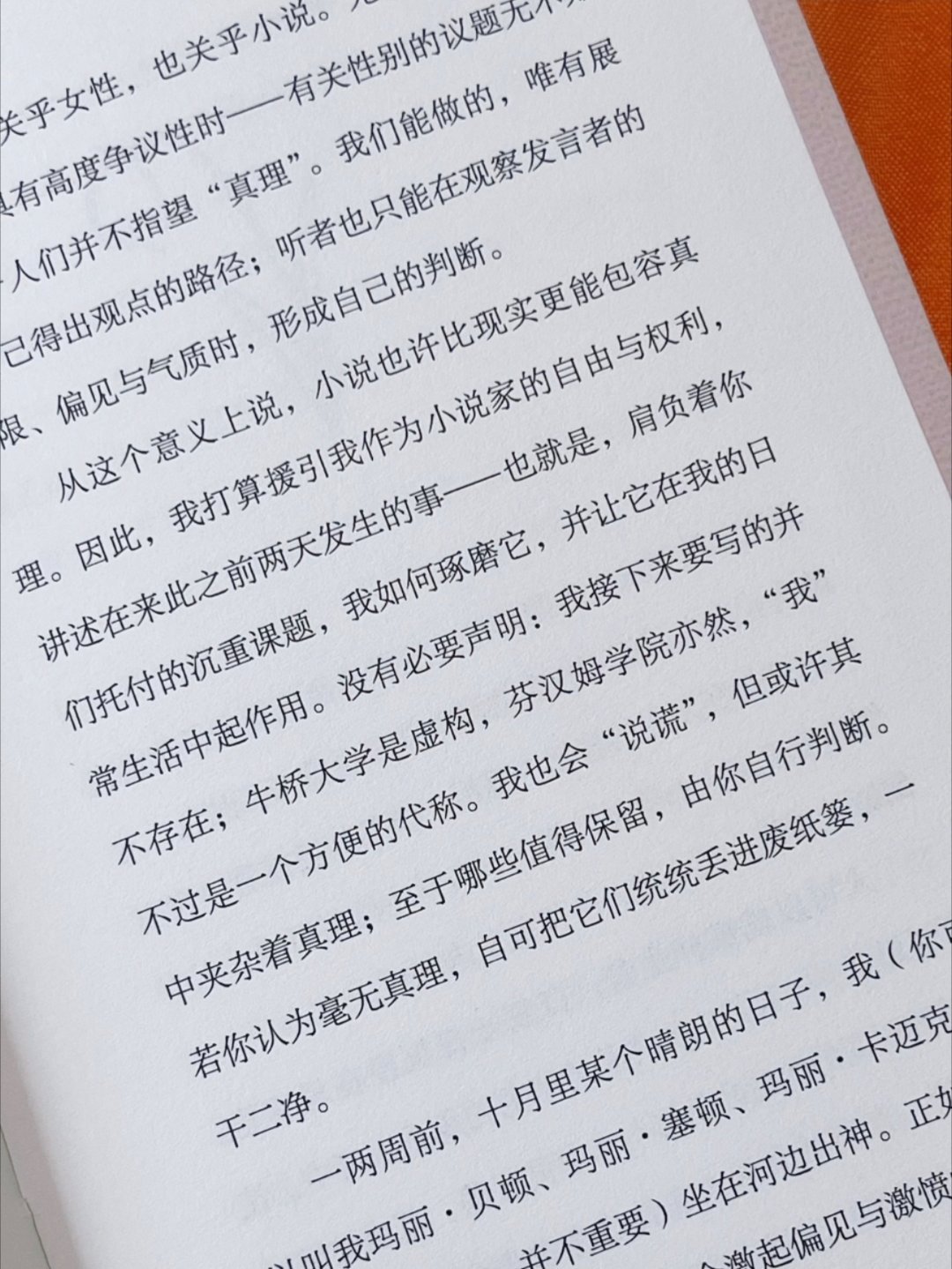近几年来对我影响最大的一本书。 