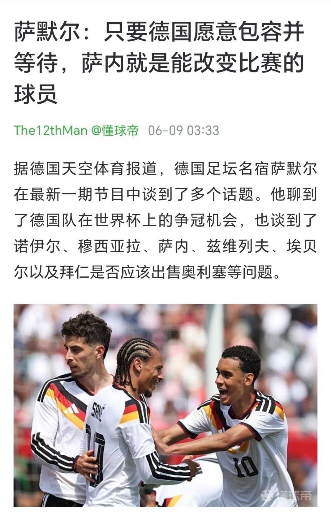 真不管球迷死活啊 