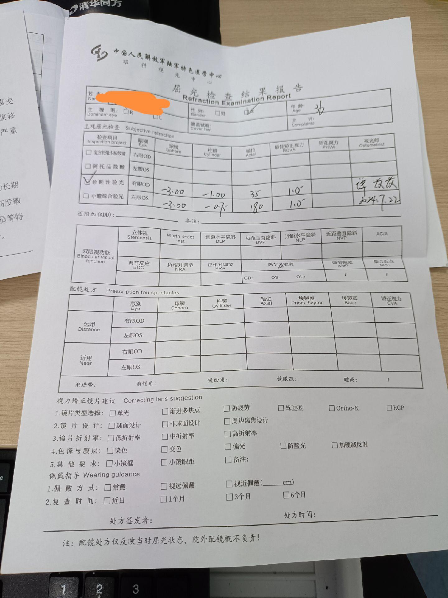 一位姐姐想做近视手术，因为图形不好，做不了，伤伤心心的哭啦，不知道怎么...