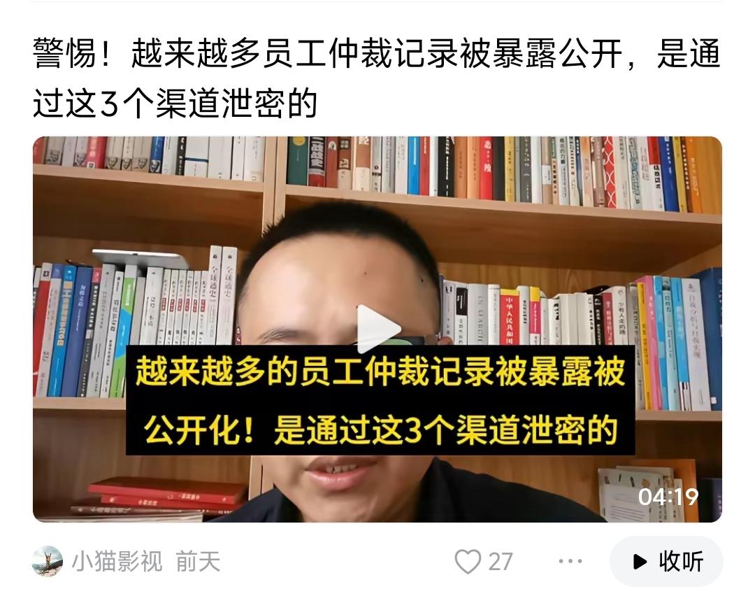很多专业碰瓷的求职者在网上大谈“碰瓷仲裁”的经验，还说什么背调给老婆电话，简历篡