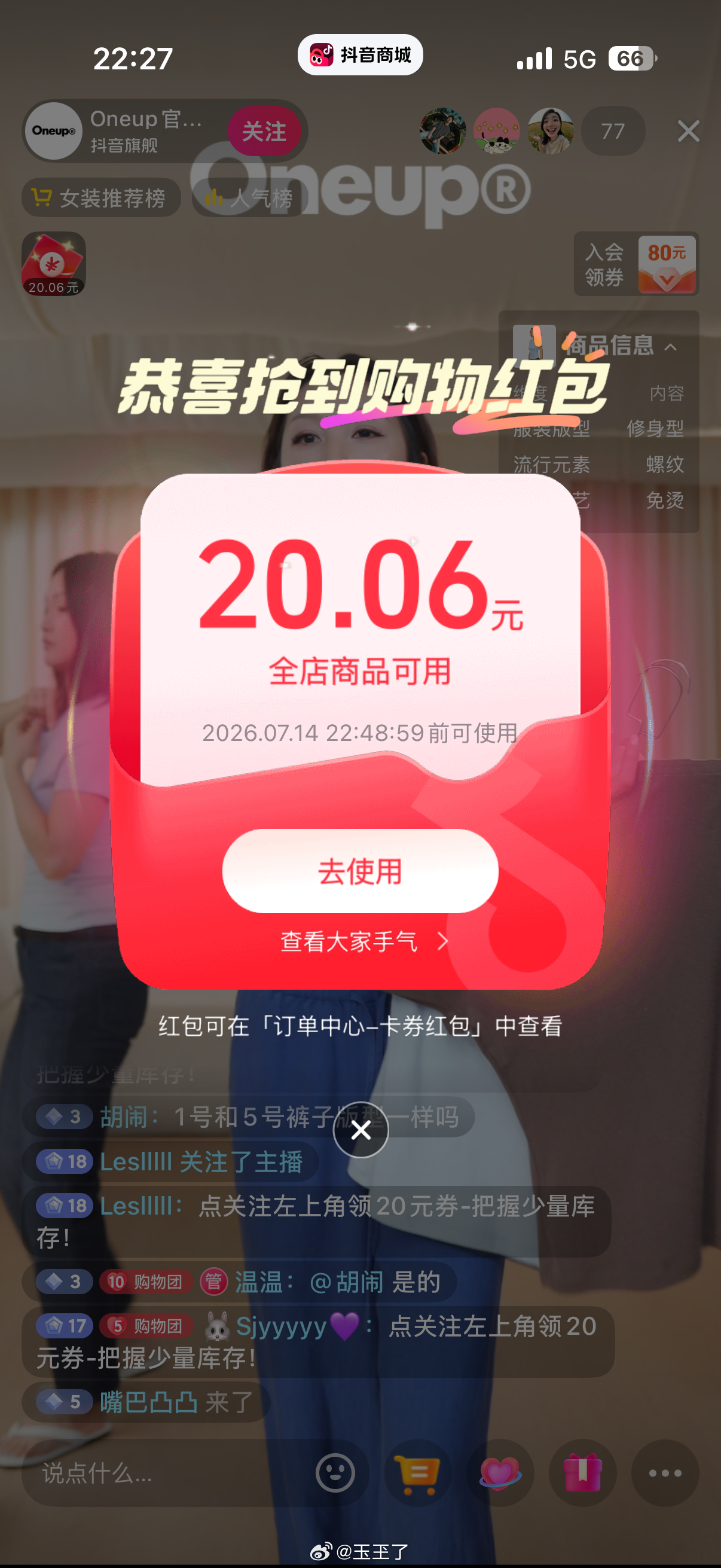 桃奶群里推荐的这个面膜T刷到了80-40哈哈哈哈哈哈哈哈！直播间有20块钱红包还