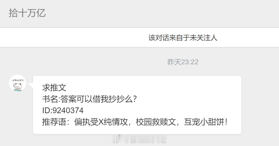 【📮投稿】|   都市现纯  《答案可以借我抄抄么？》作者：十贰点 | 连载中
