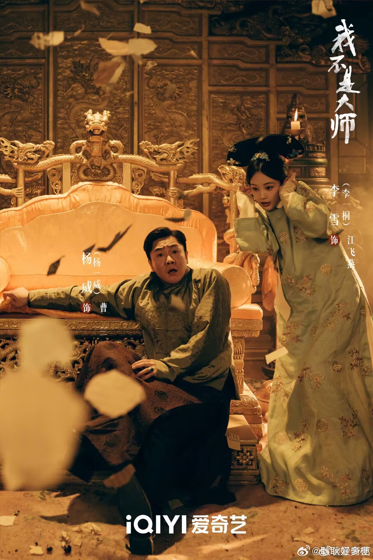 爱奇艺我不是大师继续看 ​​​