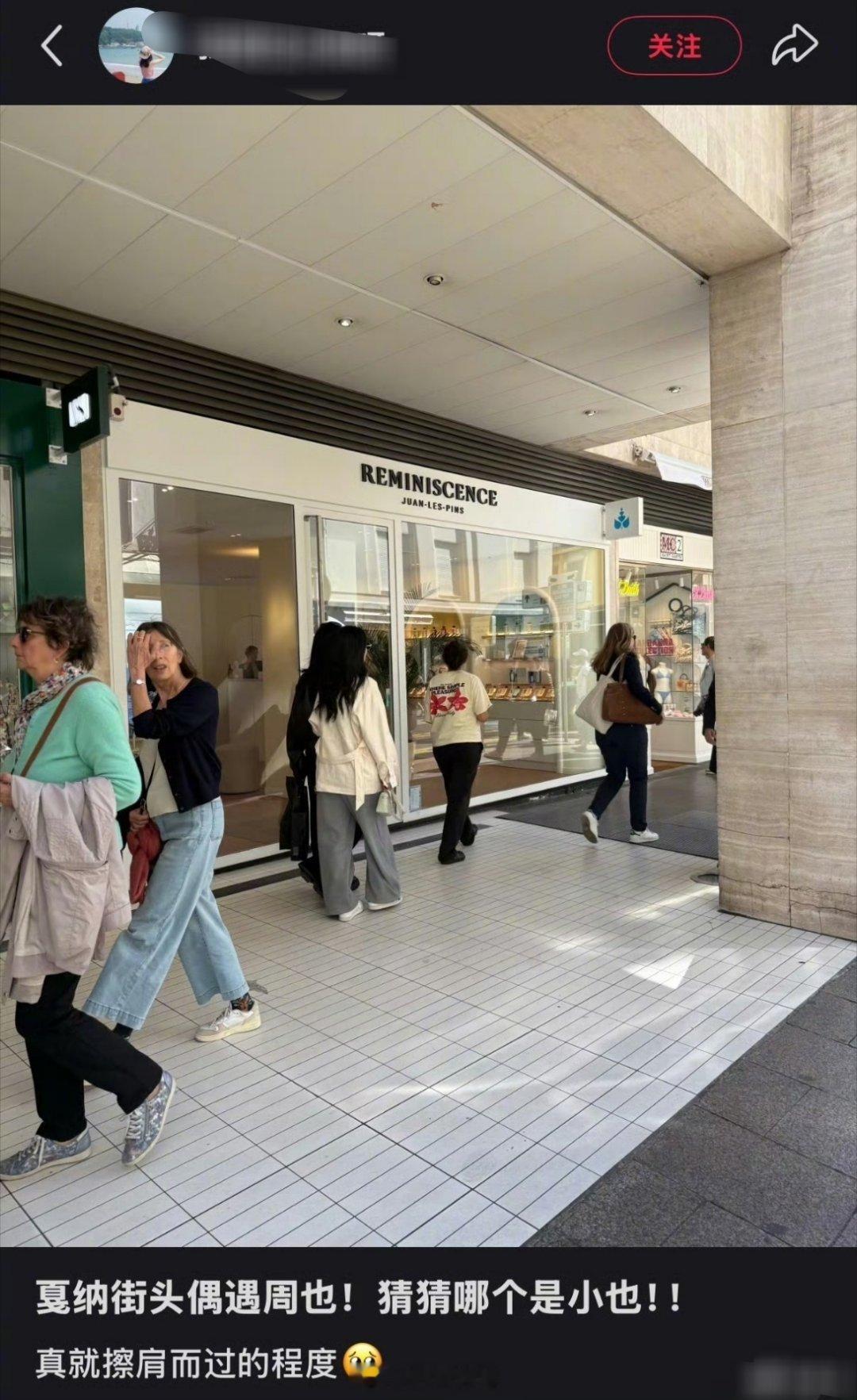 有路人偶遇到周也跟谢可寅直接两个人手挽着手在戛纳逛街呢，真没想到这两位的关系还蛮