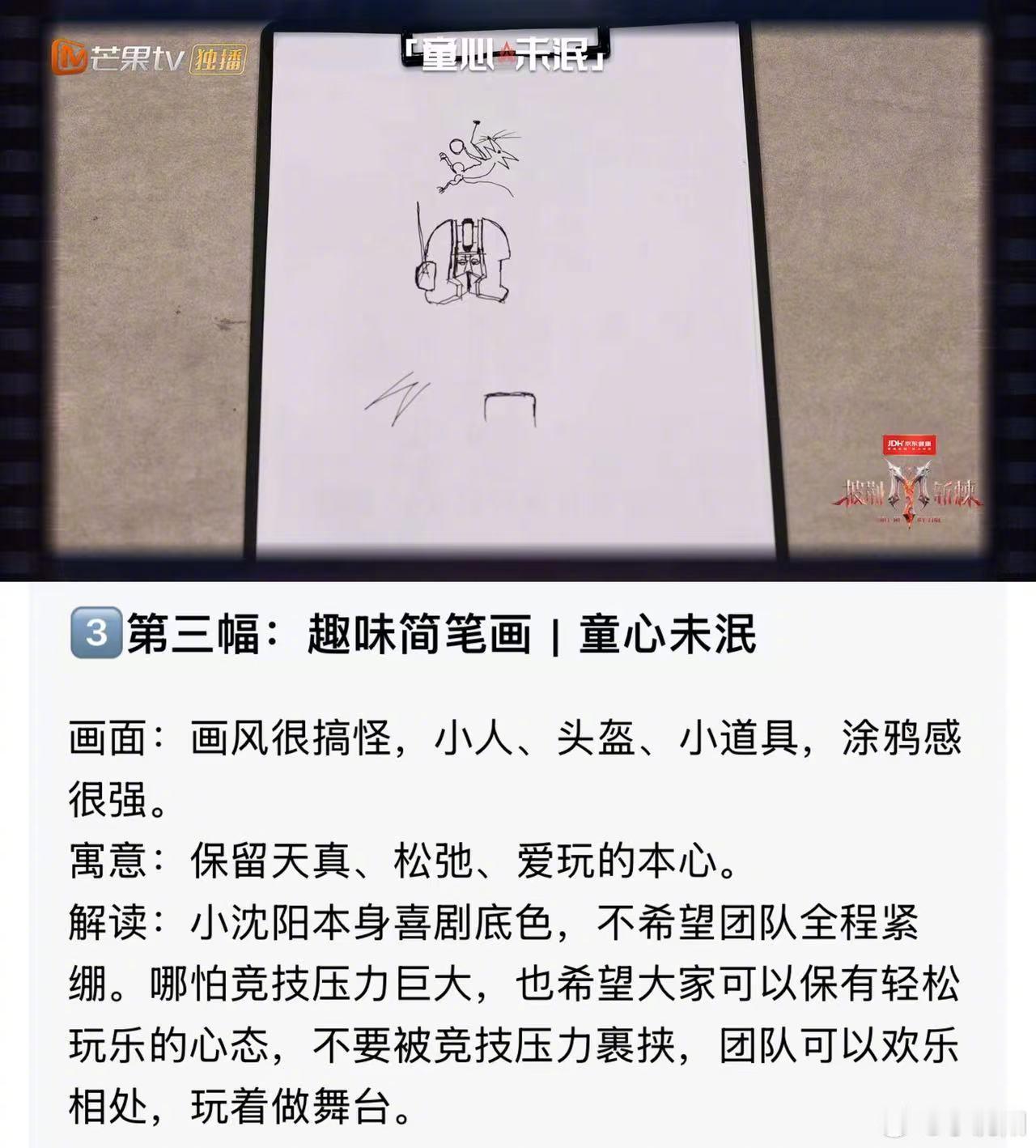 小沈阳用ai解读自己的画小沈阳晒画回应被拒绝9次 小沈阳：阳仔的心境都在画里了！