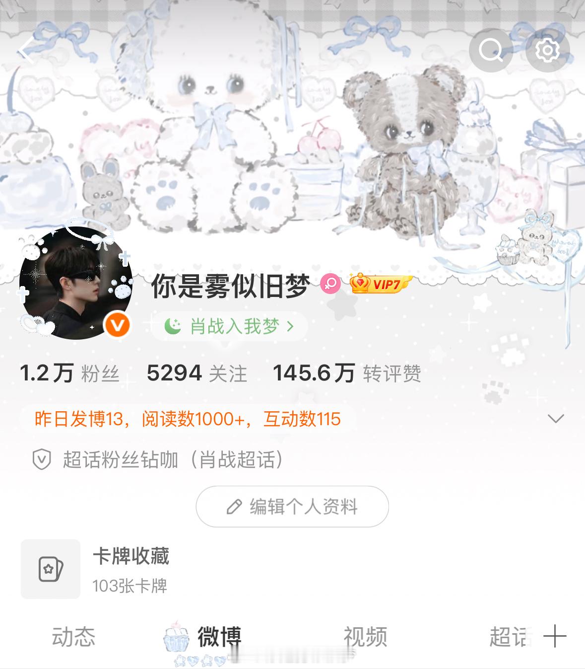 生活手记19号一起见肖战
