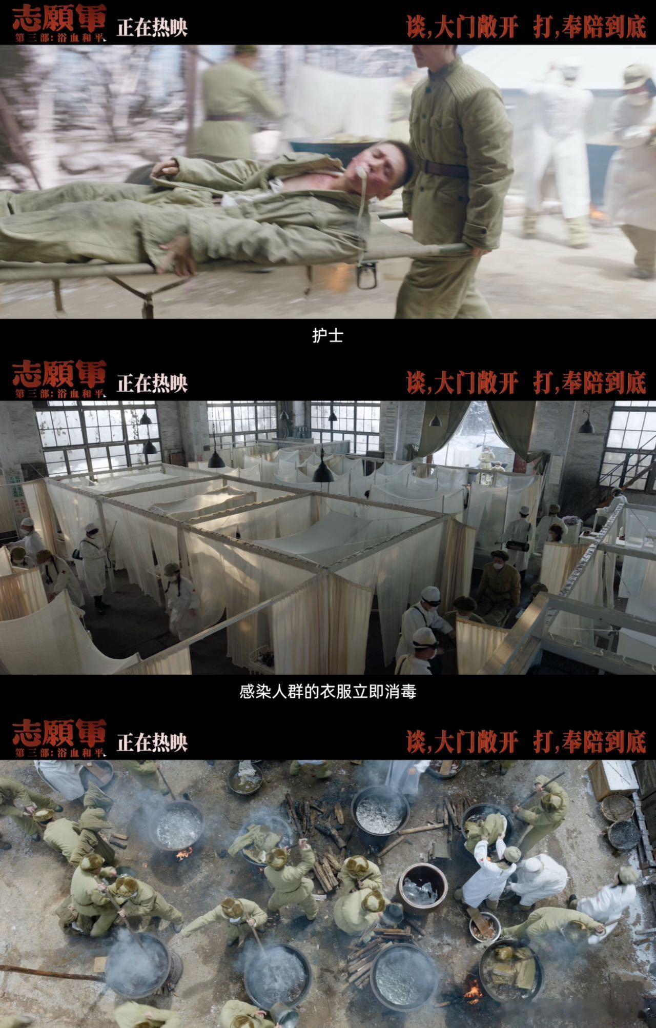 看志愿军3走出影院扬眉吐气 三部曲终章让人血脉偾张！看志愿军在各条战线刚到底的魄