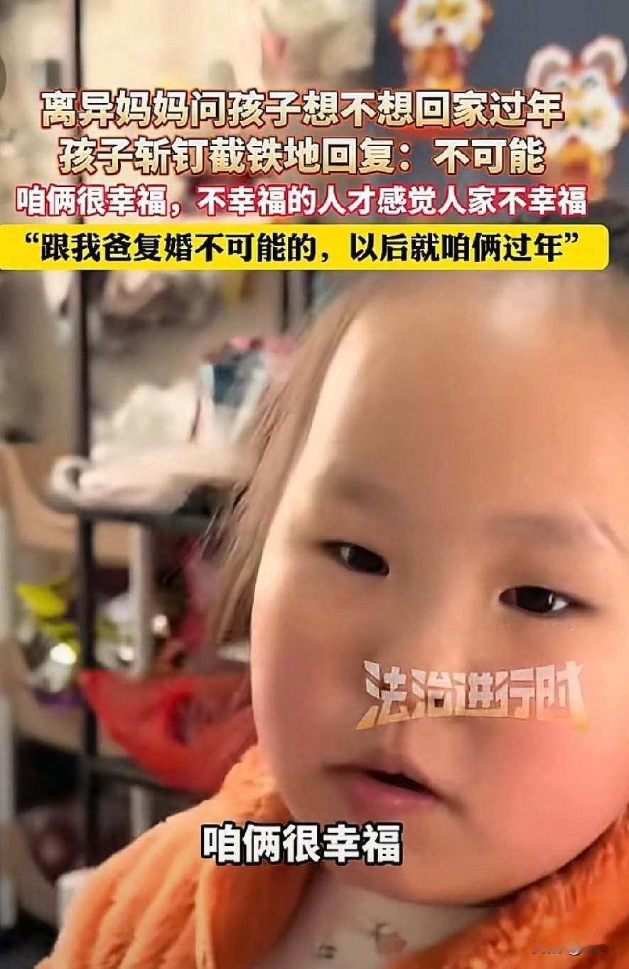 刷到这个孩子视频的时候，我第一反应就是这孩子真的活得太通透了，让我们这些做父母的