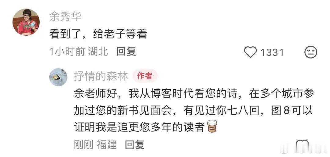 笑死，孙频抄了余秀华被抒情的森林发现了（多处抄袭不一一搬运了），天才（爆脾气版）