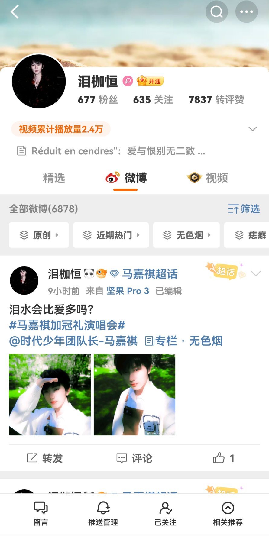 单曲你是亖了吗 ​​​