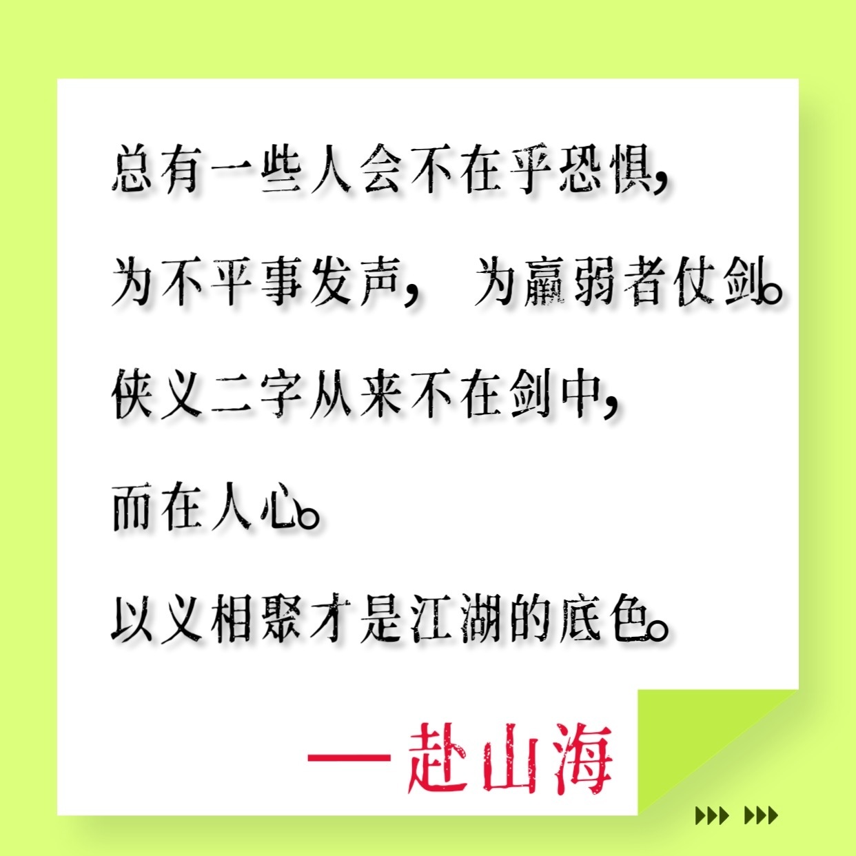 赴山海 换脸武侠精神岂容恶意狙击？《赴山海》正以破竹之势重构江湖秩序！演技派飙戏