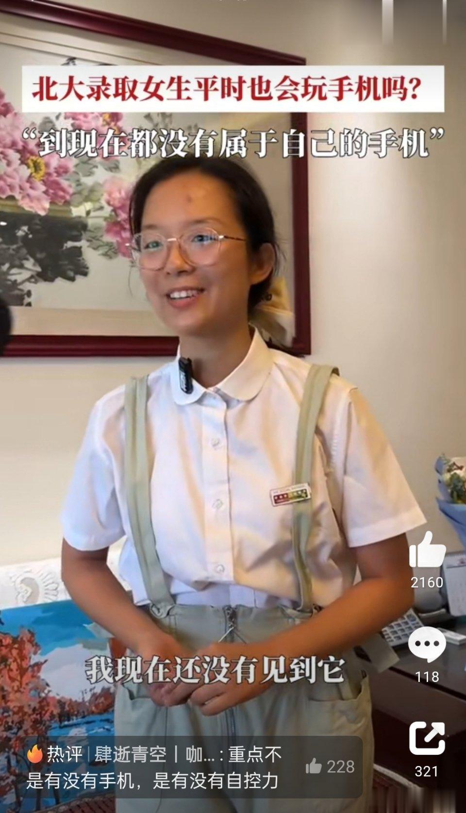 #被北大录取女生分享经验强调没手机#不玩手机真的能考进清华北大？我们那个年代，高