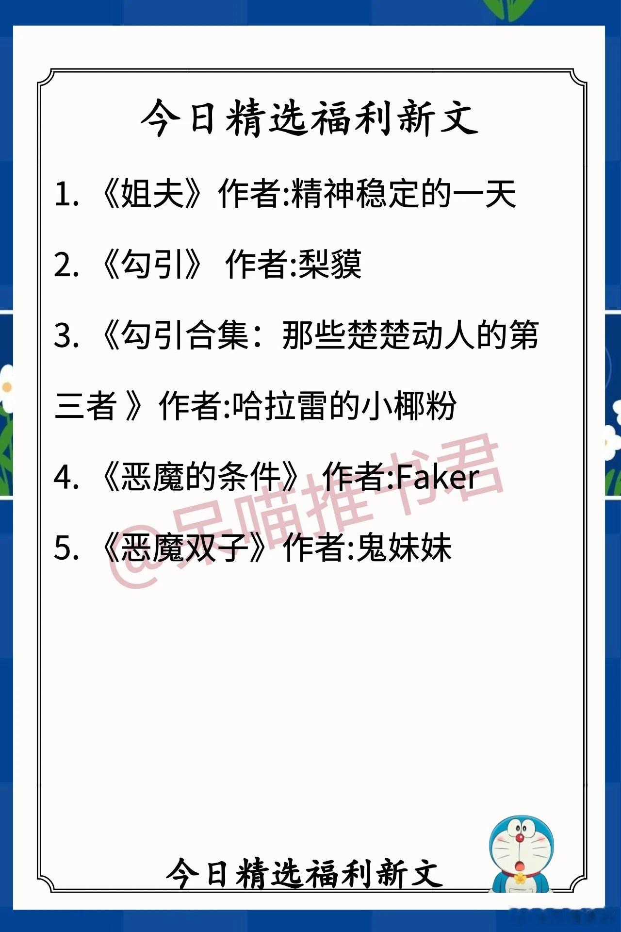 8.9人气完结福利好文1. 《姐夫》作者:精神状态稳定的一天（灵动活泼小美人vs