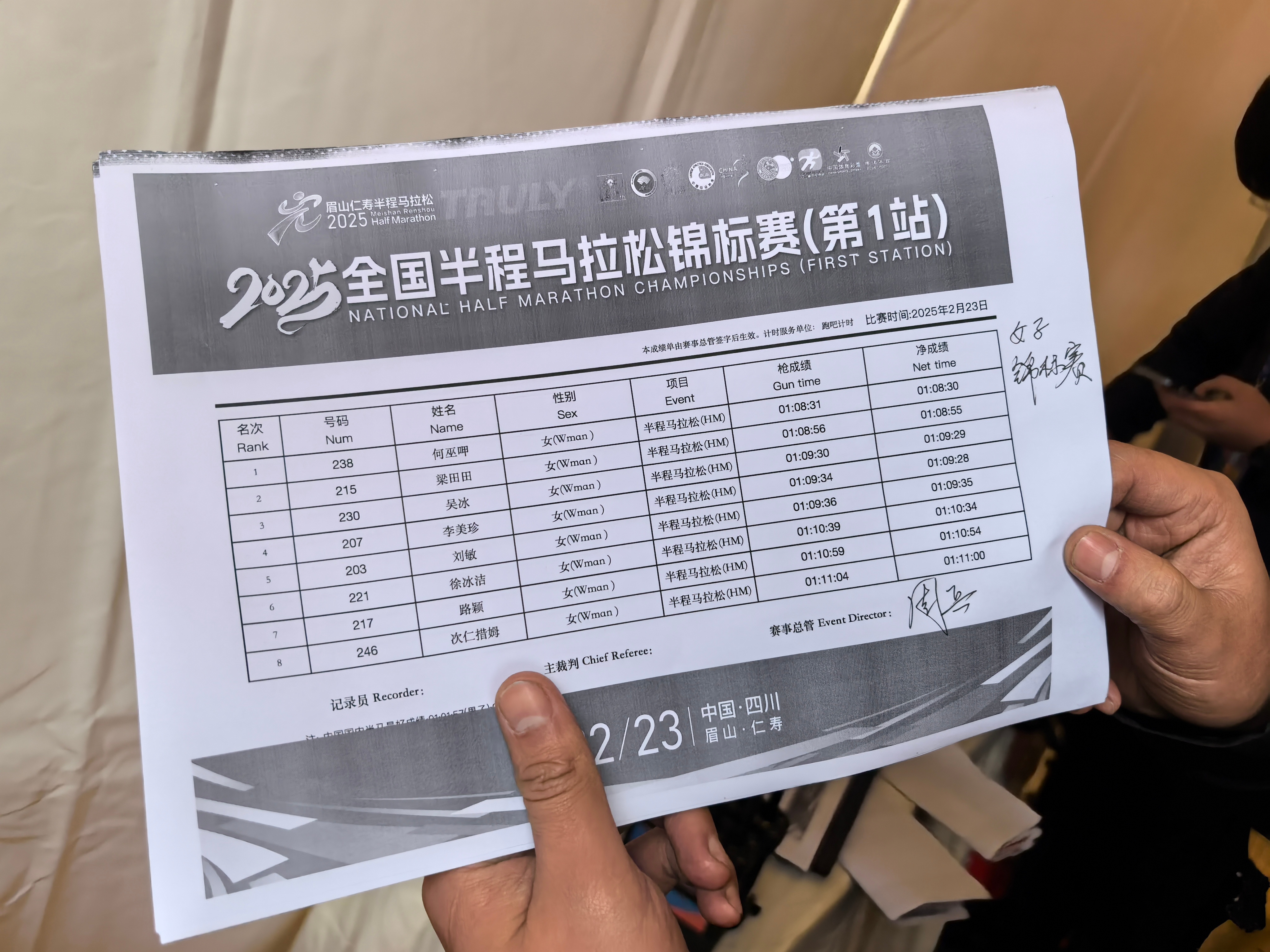 2025仁寿半程马拉松 国内女子前三名：何巫呷、梁田田、吴冰。 98跑陪你聊跑步