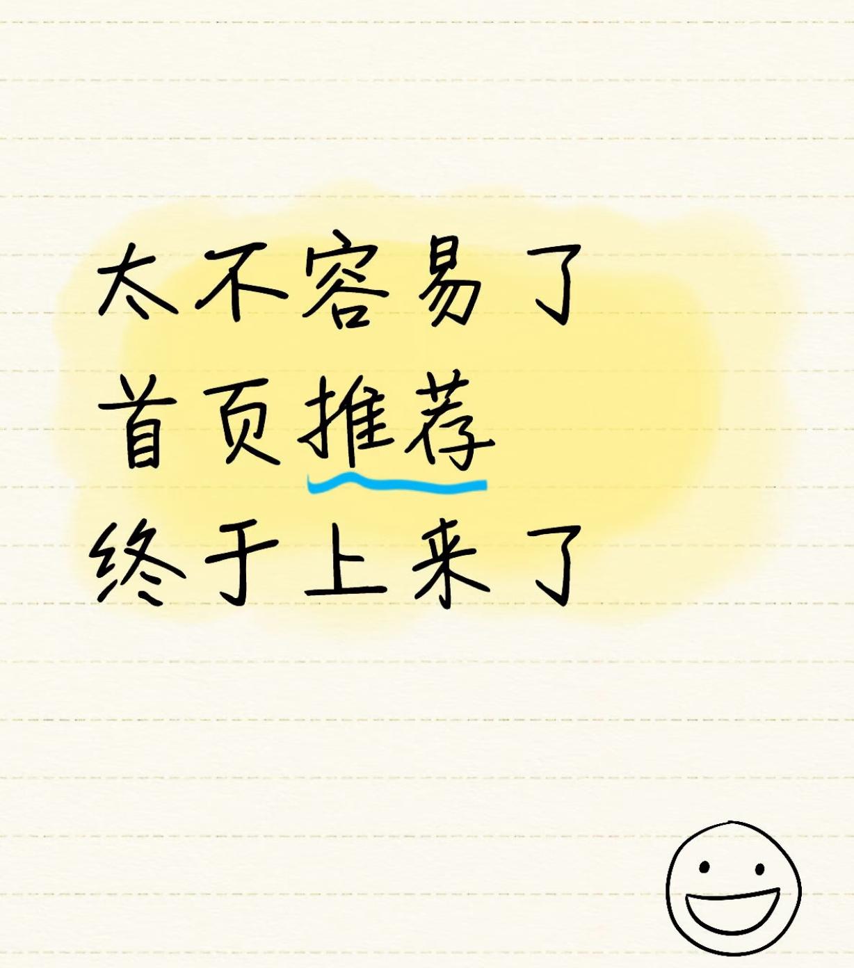 我的个人主页被官方推荐了，快来和我互动吧！
刚打开今日头条就收到了作者成长助手的