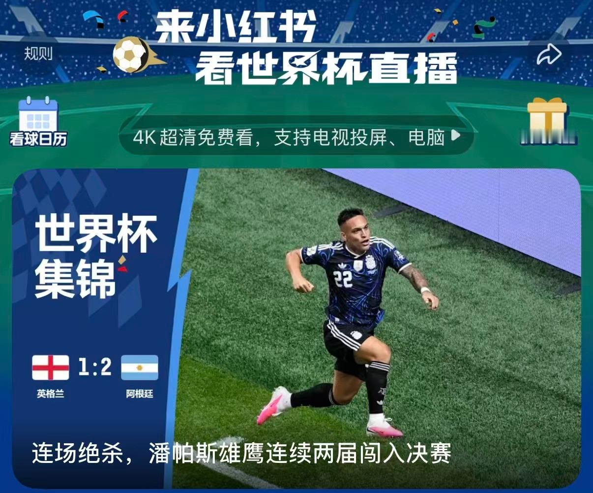 阿根廷专打逆风局阿根廷屡次深陷落后绝境依旧顽强逆转，自带超强翻盘韧性。上//小/