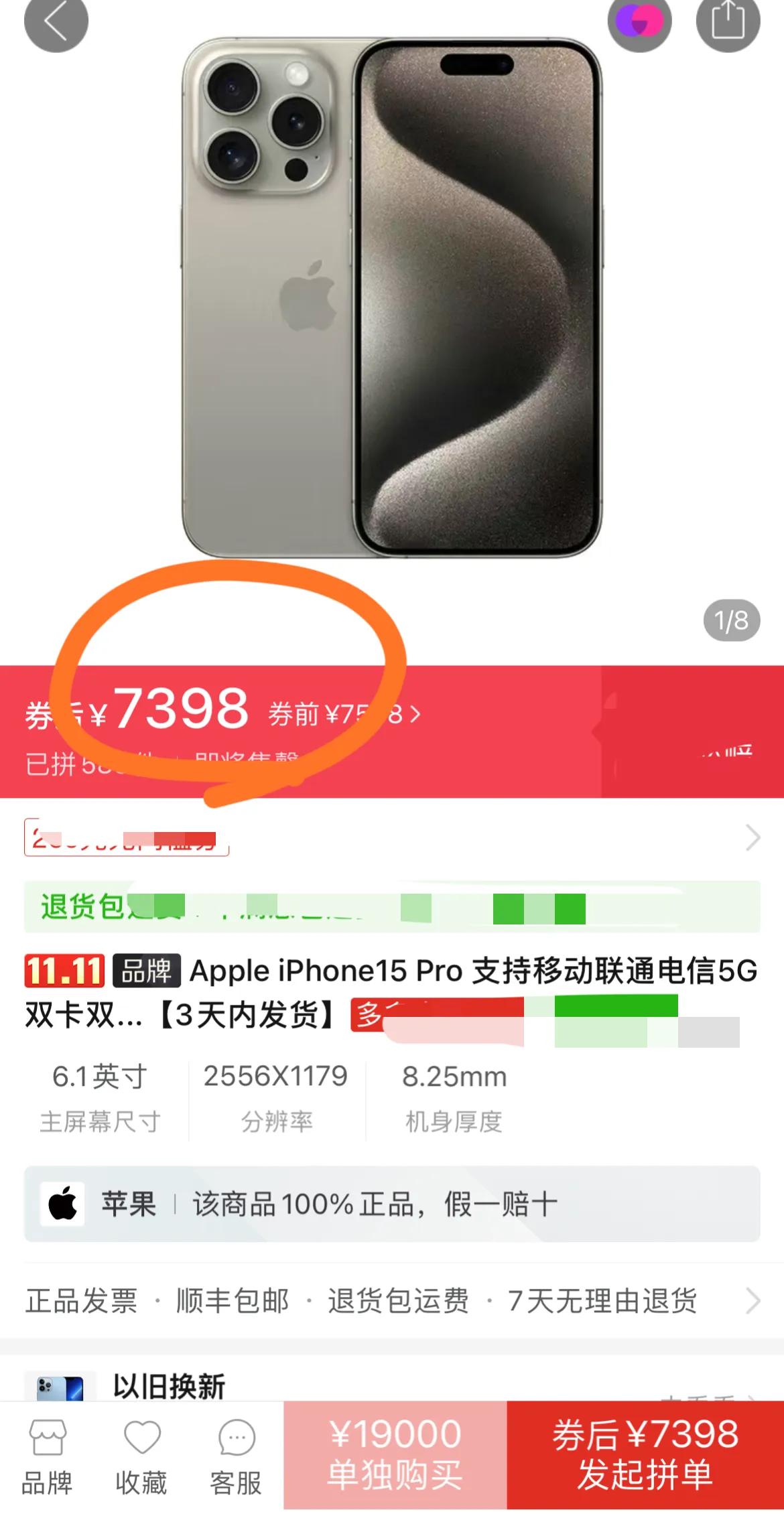 双十一还没开始，iPhone15pro就猛降600，库克都没有想到，国产手机还有