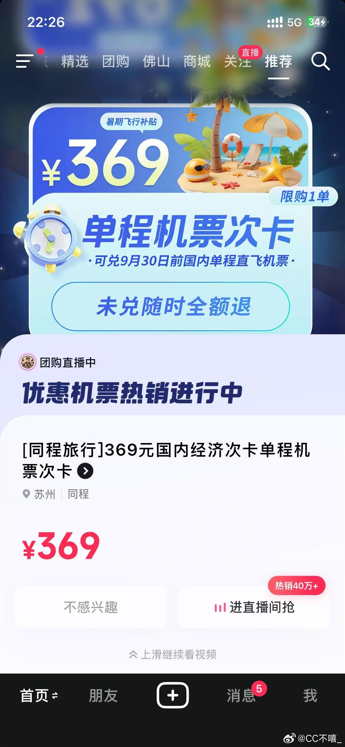 买这个哈哈哈 