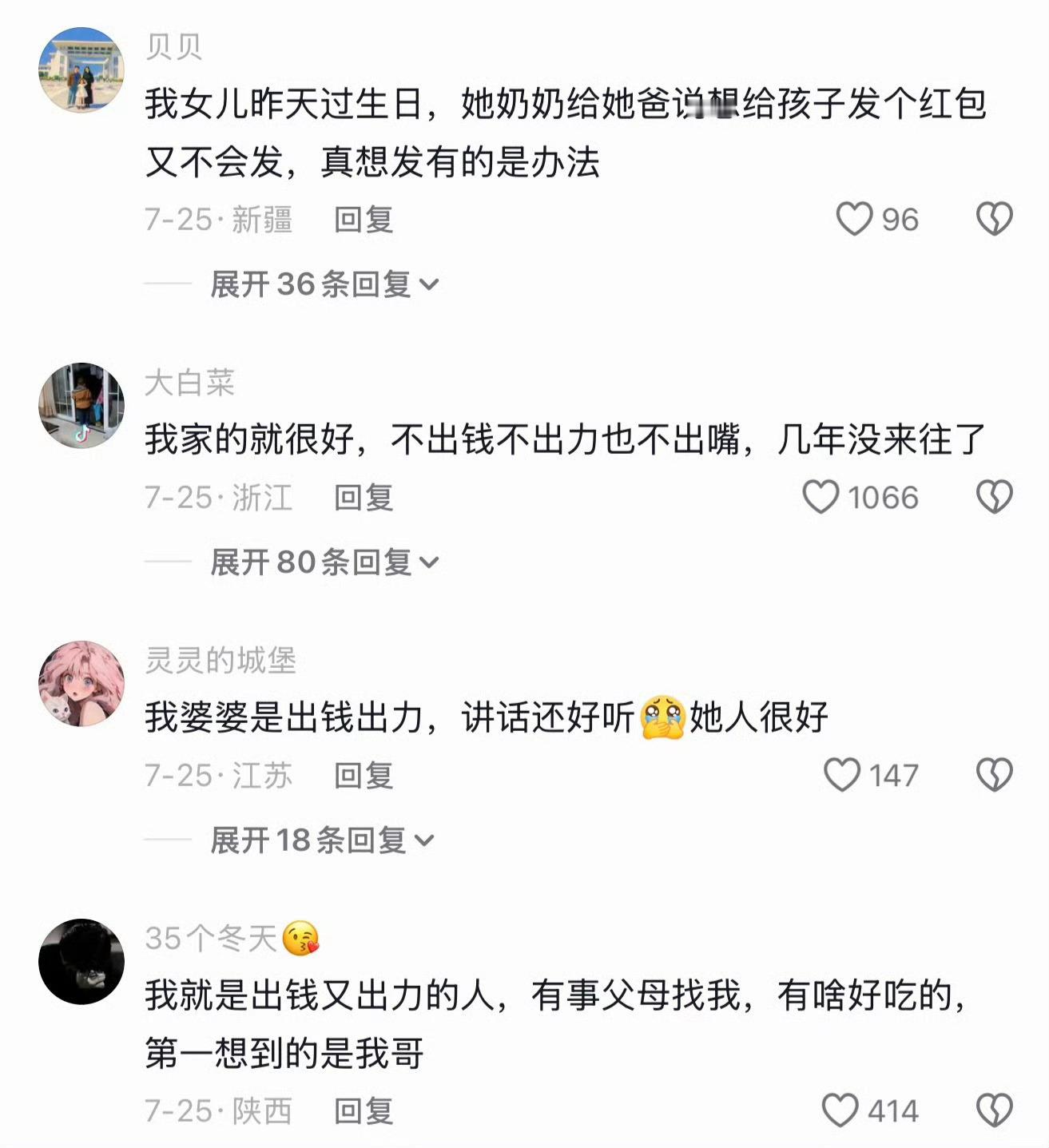 出钱出力说话再难听也是真心真心既要看得见行动，也要感受得到尊重才行。 ​​​