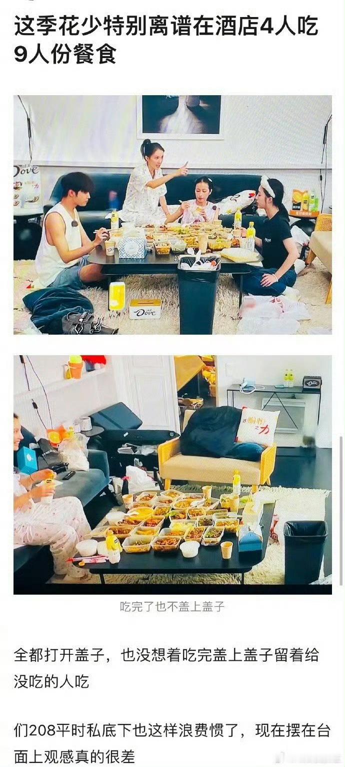 这是素质问题吧，就算我们平时聚餐，但凡有一个人没来也会等到人齐了一起动筷子，或者
