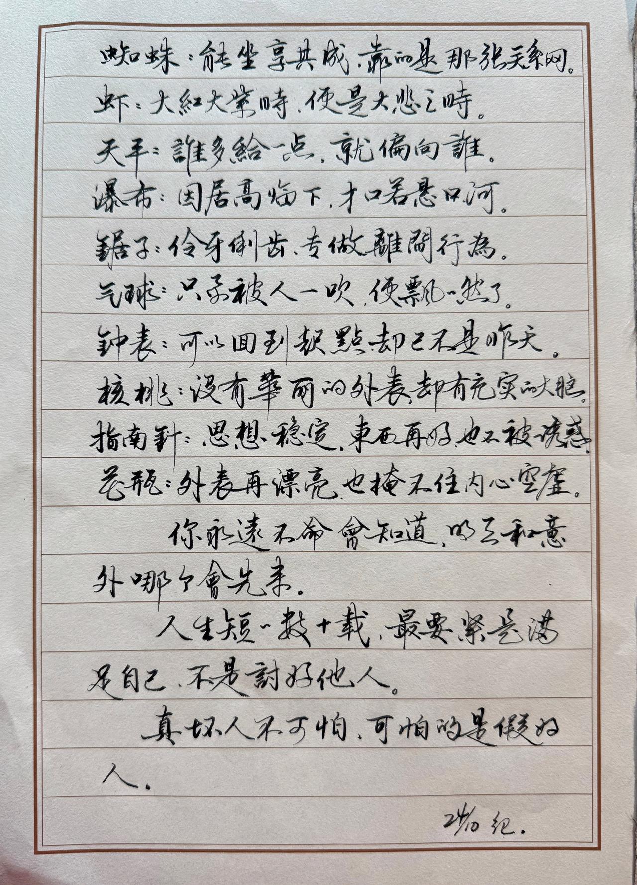 怎样在抄书中练字？
首先对字的基础结构有一点了解，
平时多看网上老师们的视频讲课