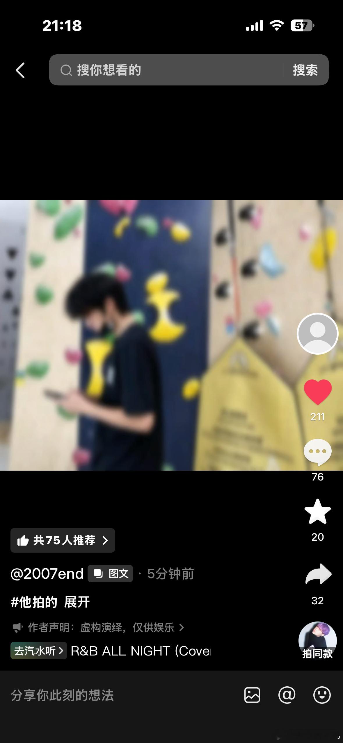 我真尿了。 