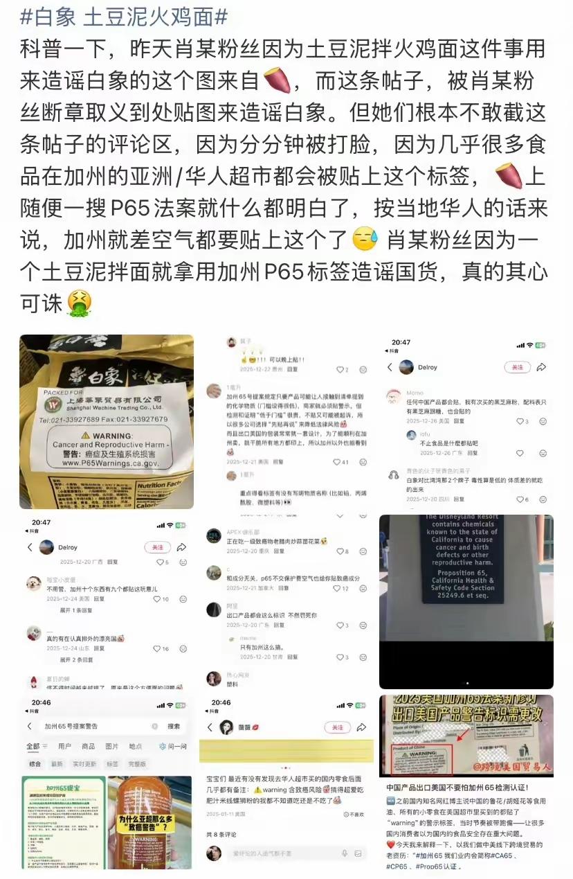 真的需要好好科普一下，为白象正名！
人心怎能险恶到如此地步？为了抹黑诋毁一个良心