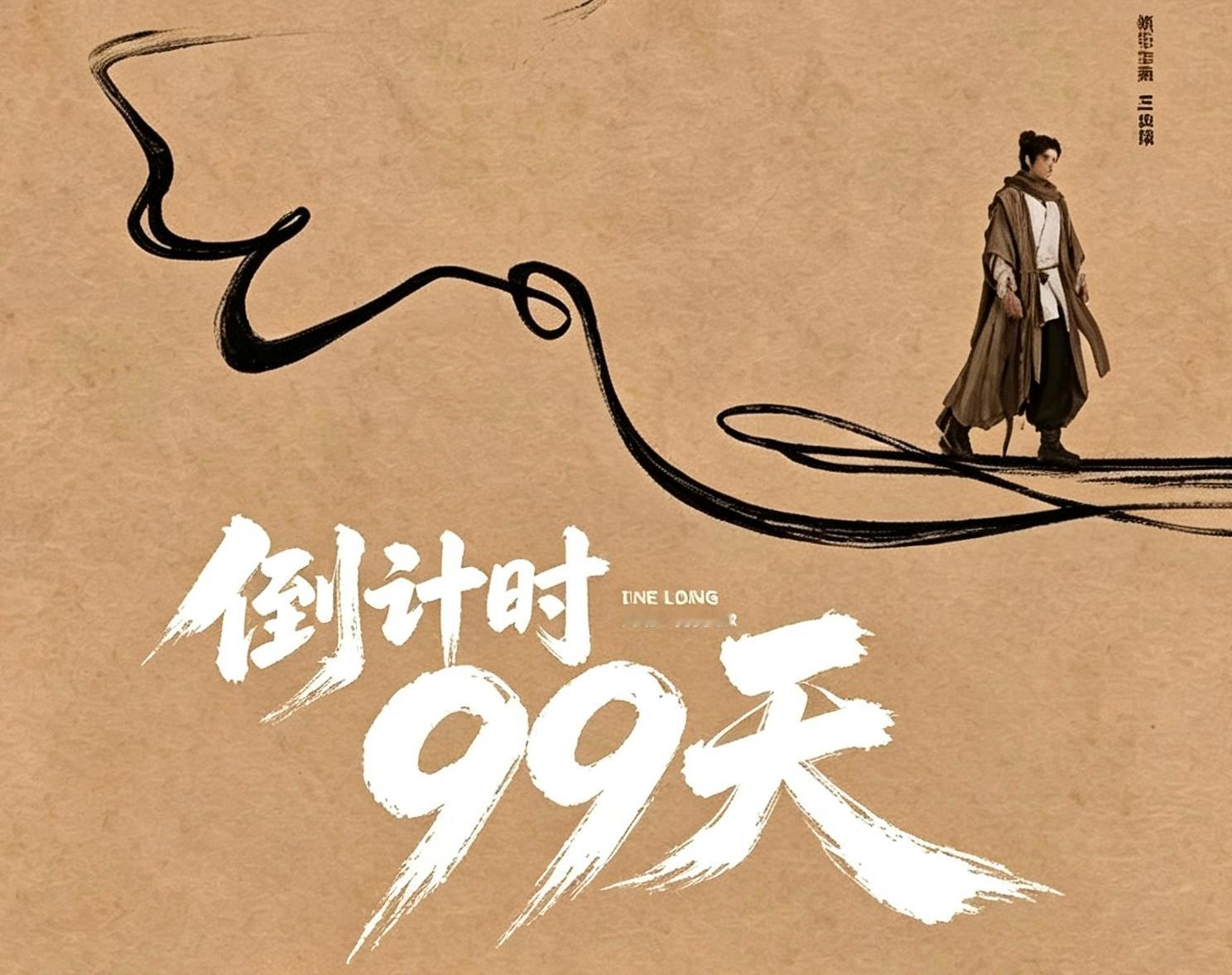 差点忘了 被帅迷糊了王鹤棣红红火火99王鹤棣宋潜机王鹤棣咸鱼飞升