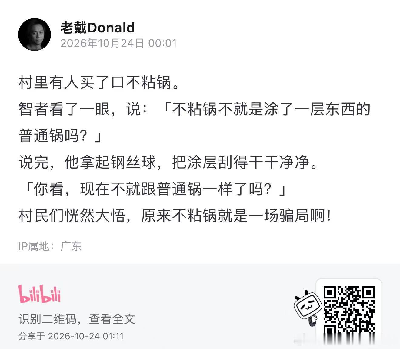 哈哈哈哈哈 ​​​