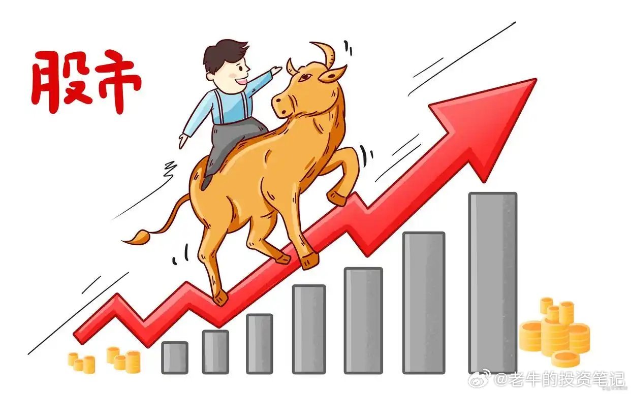 好好享受股升股涨！ ​​​