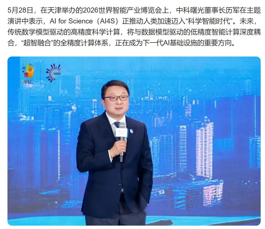 很多人把AI竞争理解成芯片竞争。

但从全球超算和AI基础设施的发展趋势看，未来
