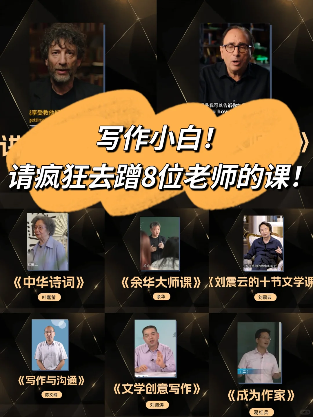 写作小白！请疯狂去蹭这些课！狠狠提升文笔