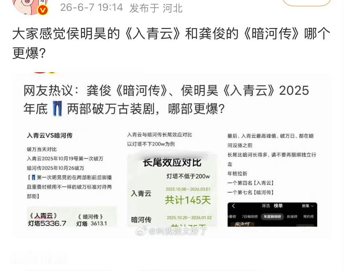 入青云和暗河传哪个播的好？ 