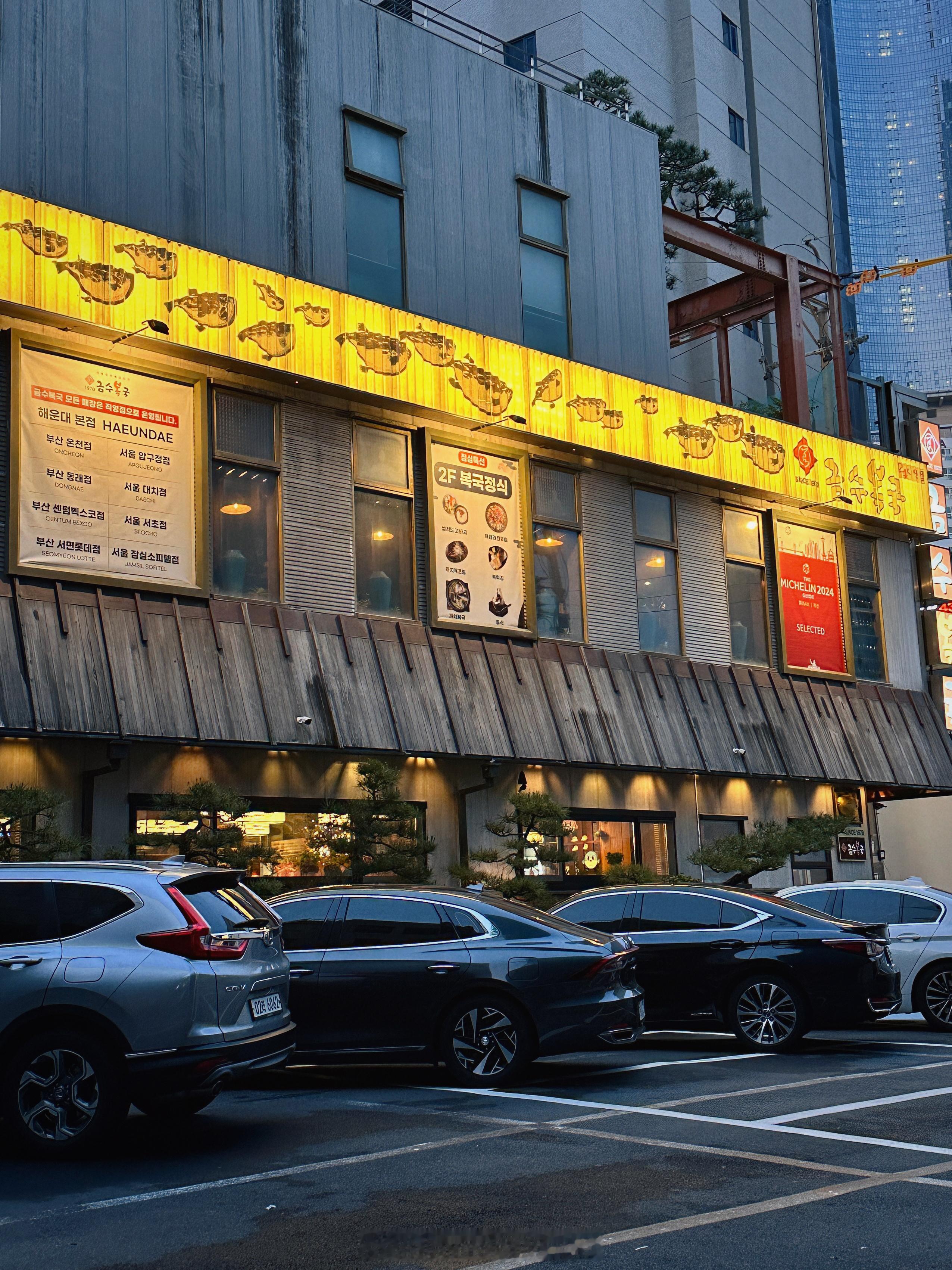 🇰🇷来釜山逛吃逛吃啦！#用心赞美日常美食# 上了釜山米其林的河豚吃咯🐡清汤