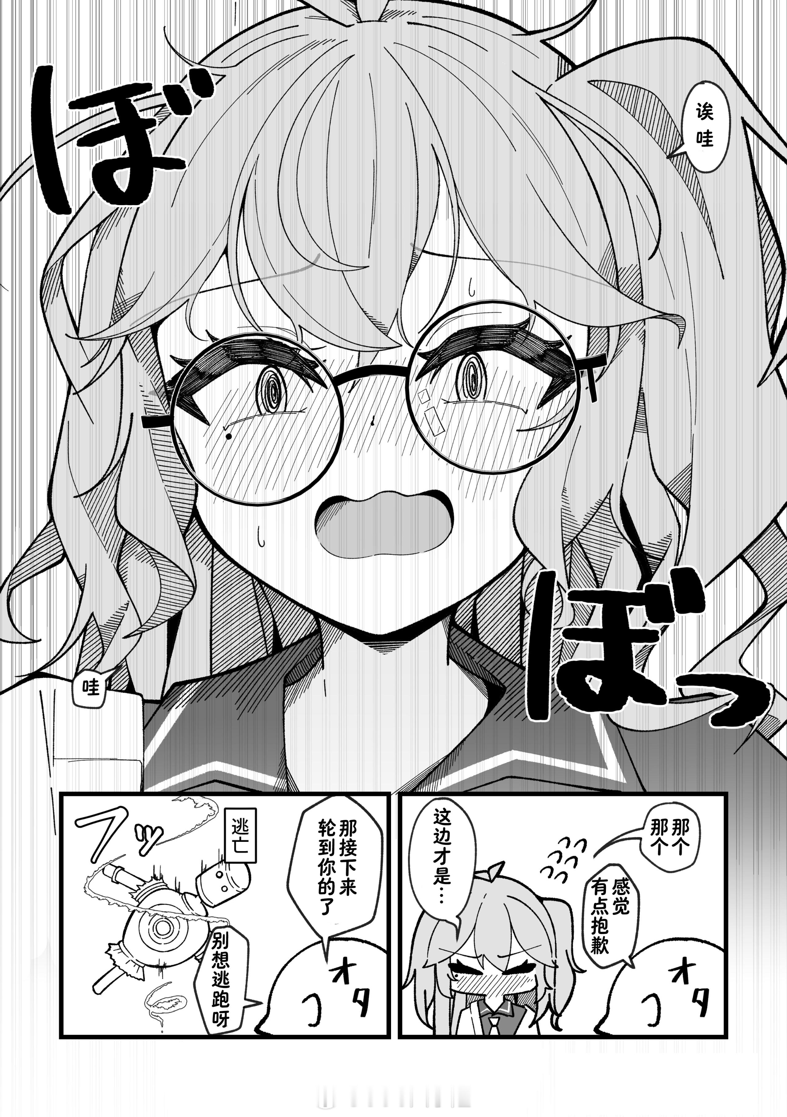 可以看到对方xp的眼镜Anenemo_ 