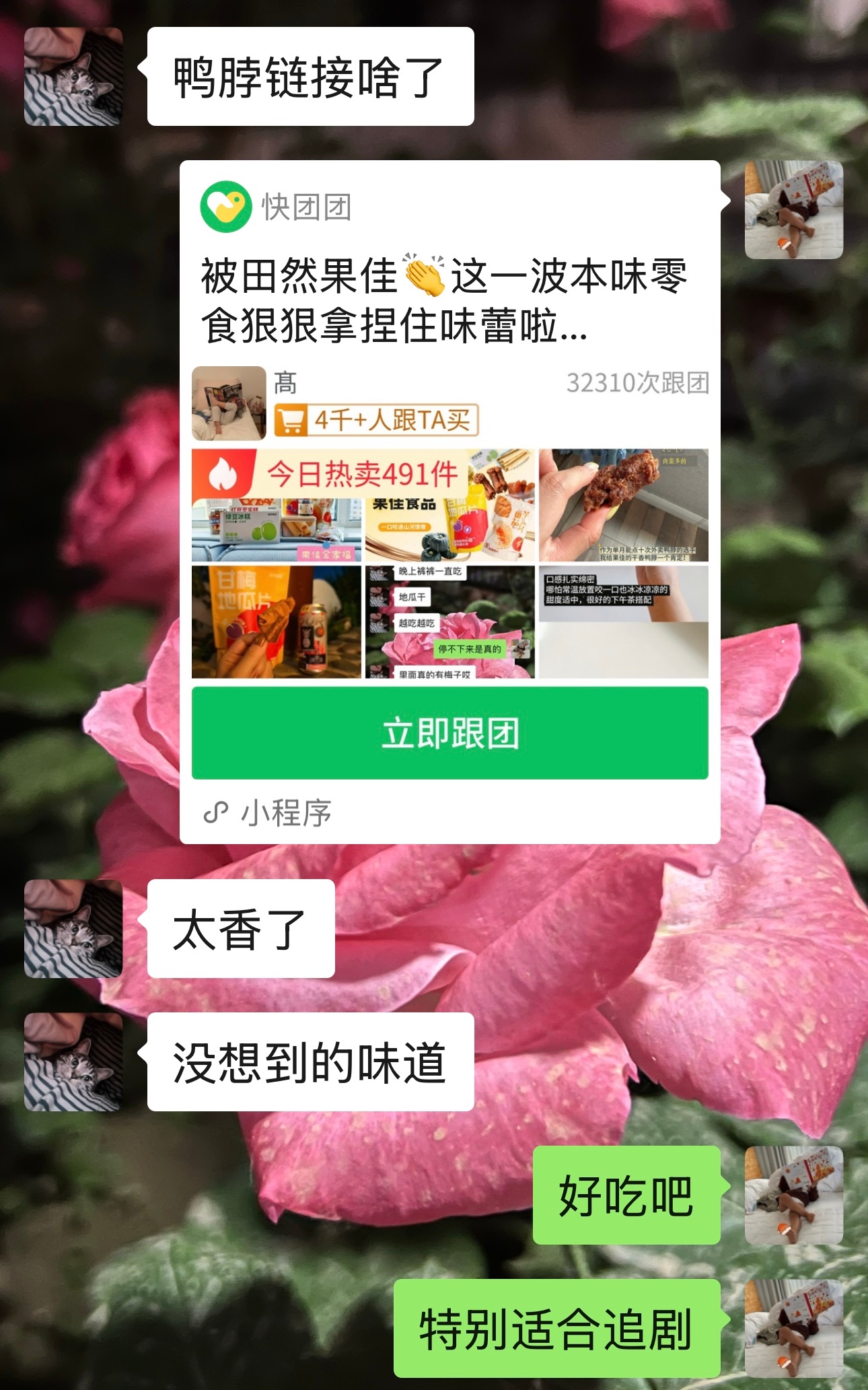 夜深人静，该磕鸭脖了。“能减肥吧这个？“ 
