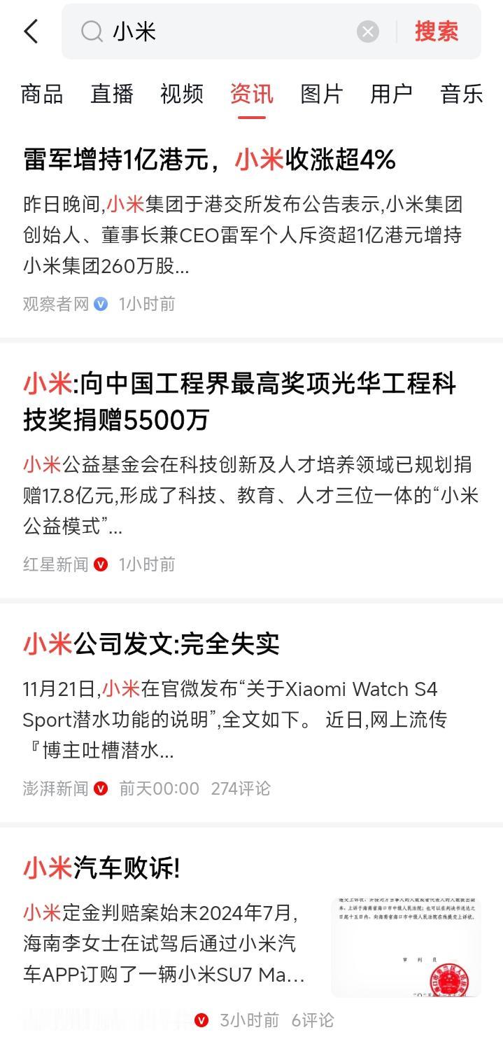小米公司的声誉急转直下与如何破局

今年五六月份以来，因为小米汽车的种种事故、水