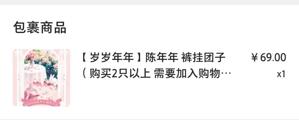 我想问 这个裤挂啥时候发货啊 