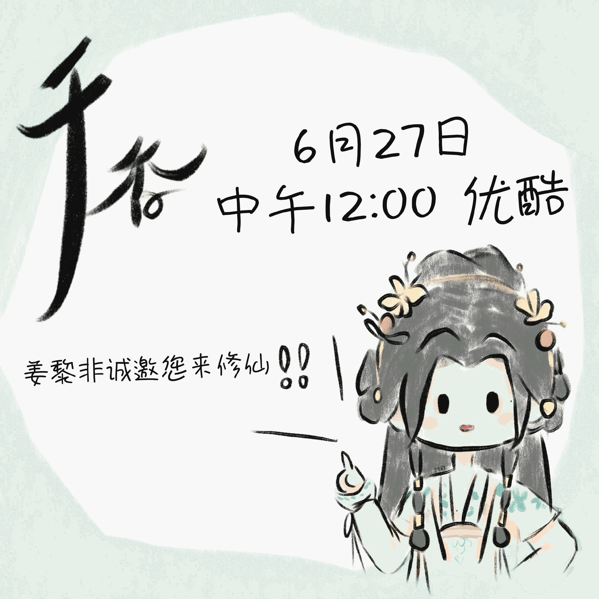 饭圈扩关 不雷鞠婧祎的月月 