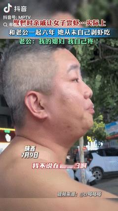 “被宠上天了！”陕西，一男子带着妻子和亲戚们出去吃饭，上了一盘虾，所有人都在吃，