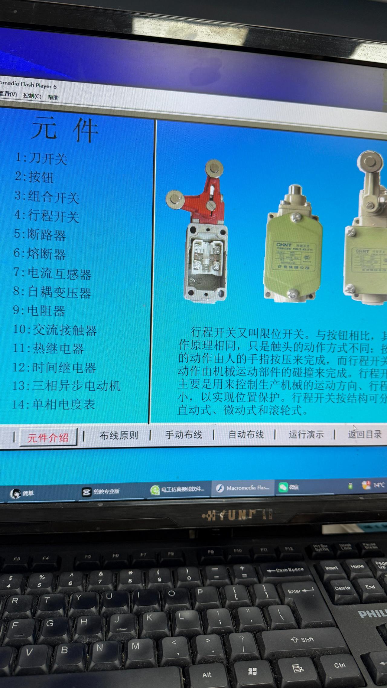 做电气一定要有的
电工仿真接线软件
电拖照明实训两部分
从布线原则到运行演示
一