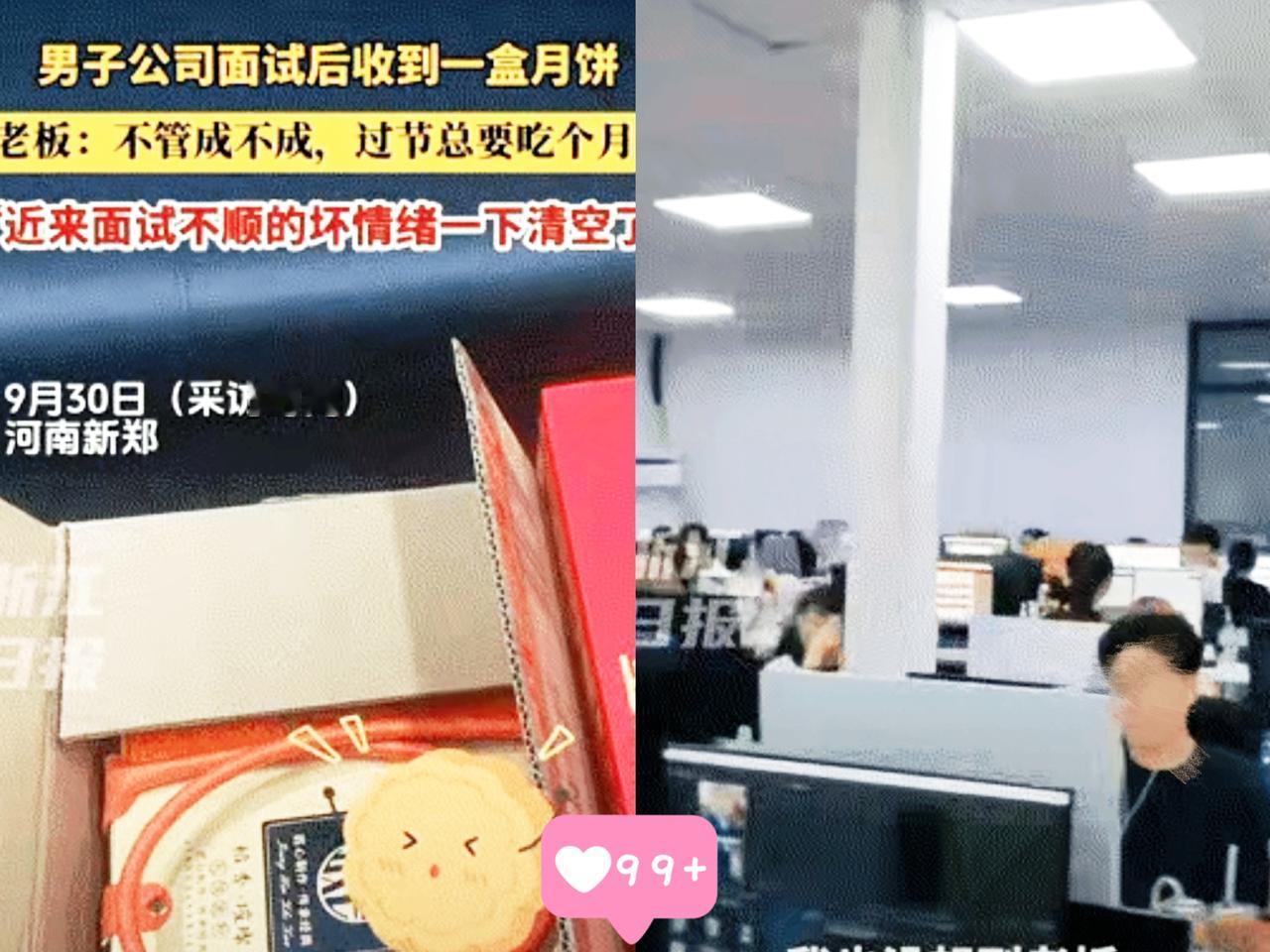刷到这位老板的做法，
我觉得这才是真格局，
河南一男子去公司面试一路不顺，心里正