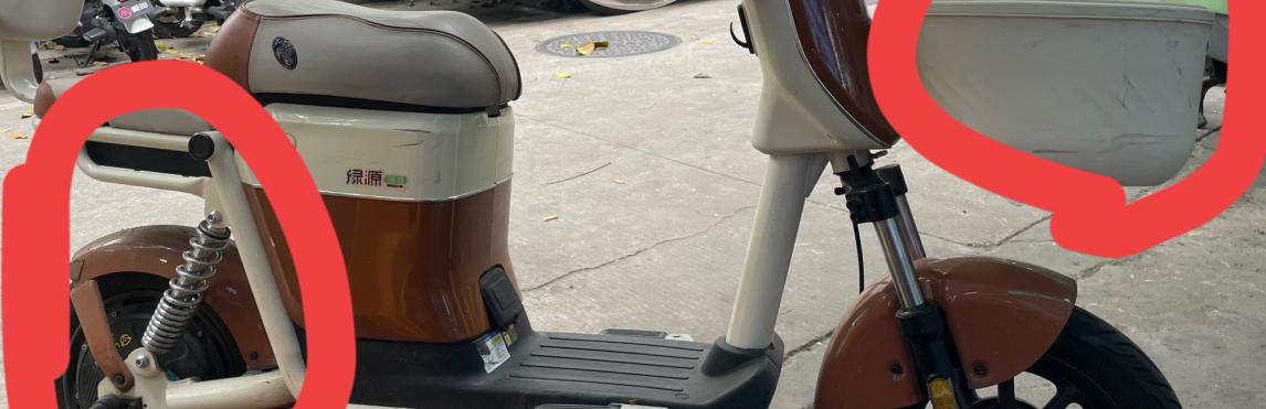 太离谱了！新国标电动车居然没有配件！
我响应国家号召，卖了旧国标，买了一辆新国标